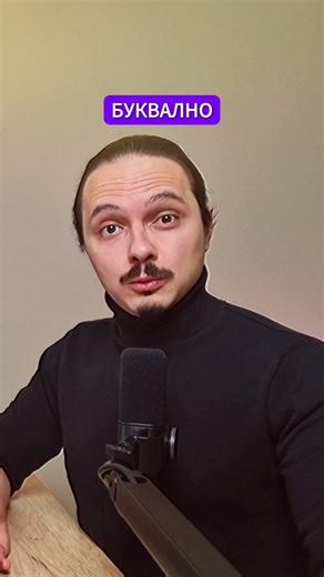 Понякога не проблемът е в темата, а е в обяснението. Ако нещо ти звучи сложно, объркано или „прекалено експертно“, просто кажи на ChatGPT: „Обясни ми го като на 10-годишно дете.“ Какво се случва? – маха сложните думи – дава примери – говори ясно и директно Подходящо е, когато учиш нова тема, сменяш сфера, или просто искаш да разбереш как работи нещо, а не да се преструваш, че го разбираш. Толкова е просто. А ако искаш да използваш ChatGPT умно, системно и за реална работа, а не на принципа „пита