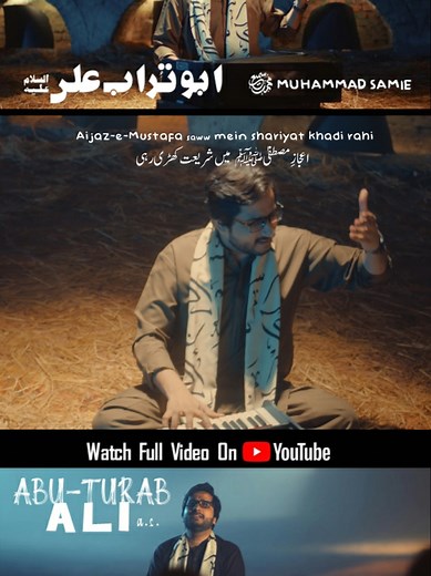 Watch Abu Turab Ali's Latest Video on YouTube