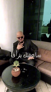 Cheb bilal #Bilal #chebbilal #rai #reels #musicproducer #musicvideo #music #musical #raistar #maroc | Bosse Comédie