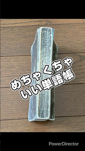 TOEIC900超えるまでにやった単語帳 #toeic #toeic900