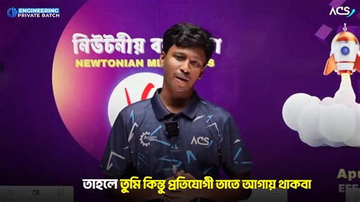 40K views · 1.1K reactions | Engineering Admission Guideline by Apurbo Dada  ACS Engineering Private Batch 2025  | Apurbo Physics care | Facebook