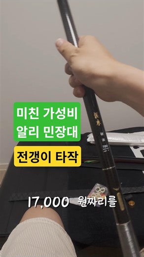 초가성비 알리 민장대 튜닝 및 1분 채비로 전갱이 멸종 위기 만들기! #알리민장대 #민장대낚시 #민장대채비 #낚시