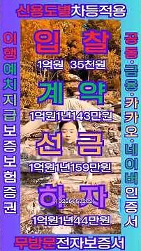 계약선금하자입찰지급보증보험이행예치금증권전자보증서