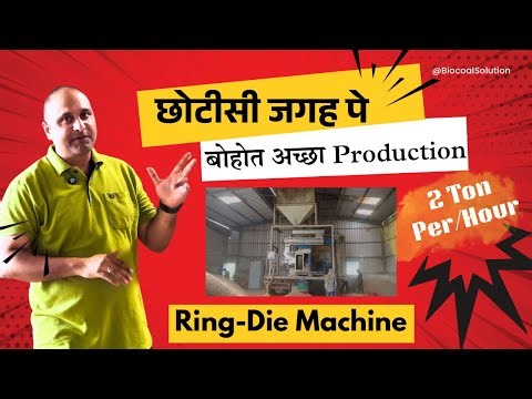 Ring Die Pellet Machine | High Efficiency Biomass Pellet Making Process | Pellet Plant Setup