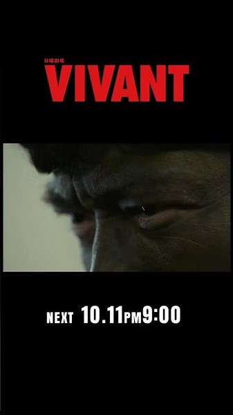 10/11(日)よる9時！日曜劇場『#VIVANT』第20話 ついに敵陣突入開始！