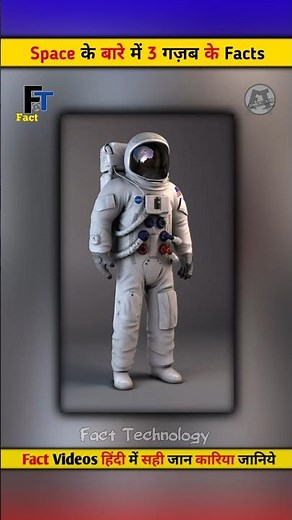 Top 3 Space Facts | #shorts #spacefacts #space