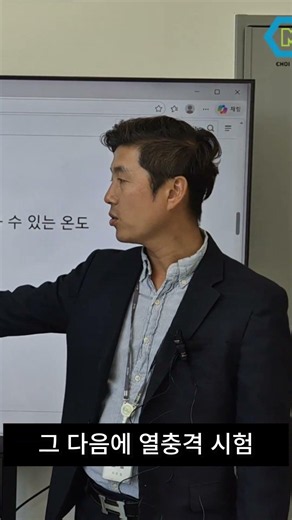 온도변화 시험 | 정속온도변화시험vs급격한온도변화시험vs열충격시험 #shorts