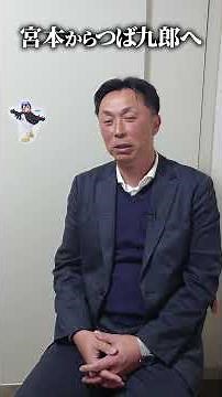 From Miyamoto Shinya to Tsubakuro