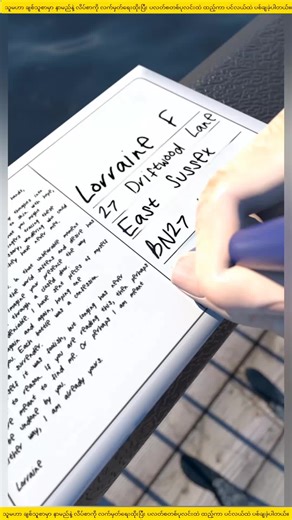 သူမဟာ ချစ်သူစာမှာ နာမည်နဲ့ လိပ်စာကို လက်မှတ်ရေးထိုးပြီး ပလတ်စတစ်ပုလင်းထဲ ထည့်ကာ ပင်လယ်ထဲ ပစ်ချခဲ့ပါတယ်။ #myanmar fyp# #myanmar trad# #fypppppppppppppp