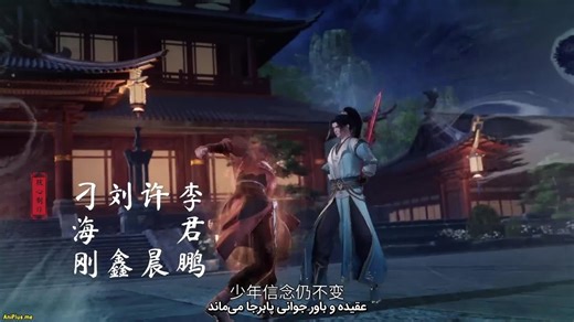 انیمه سرزمین لینگ‌وو Ling Wu Dalu قسمت 49