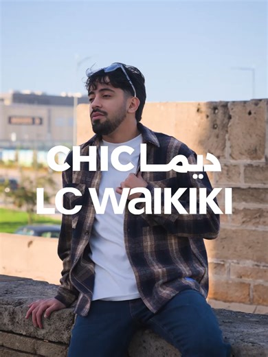 Looks Chic et Simple chez LCWaikiki Maroc