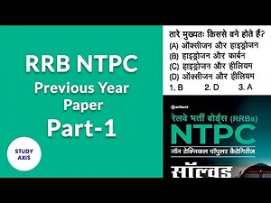RRB NTPC: Previous year question paper || Part 1