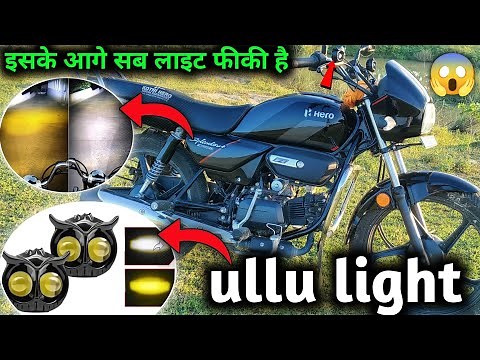 How to installation Ullu LED Light in splendor bike bs6LED light kaise lagaen car ‪@wondermechanic‬
