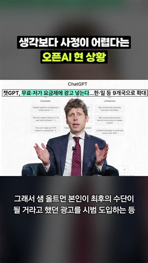The Current State of ChatGPT: The Former AI King｜Crab