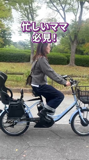忙しいママのための電動アシスト自転車 TDN-207LP