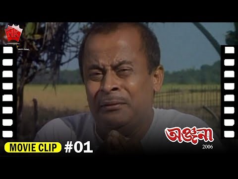 Anjana 2006 (Movie Clip #01) | Assamese Movie | NK Production