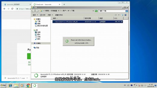 001安装anaconda并更改路径