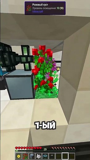 ФЕРМА КРАСНОГО И ЖЁЛТОГО КРАСИТЕЛЯ В MINECRAFT! 🌻🌹 #minecraft #моды