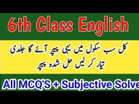 Class 6 English Paper Final Term 2025 6th class English ka Paper class 6 paper English final term