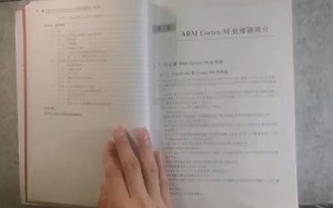 Cortex M3/4 Chapter1 ARM cortex M处理器简介