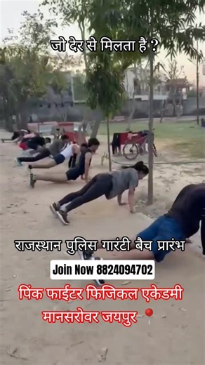 ARMY ,TA , CPO DL RJ POLICE RPF all physical training #trending #viralshort
