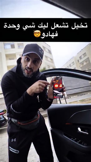 مرحبا بك ف(سلا) عند مؤسسة التطواني الرائدة في تعليم السياقة بمدينة 📍سلا نوفر لك رخصة السياقة لجميع الأصناف (A,B,C,D,E) و لجميع الأعمار ( 18) مع ضمان النجاح 100% يمكنك التواصل معنا عبر الخاص على الرقم الآتي: 0699500402 او كذلك على : 0710688195 #maroc #نصائح_السيارات #السائقين_الجدد #دروس_القيادة #fyp #القيادة_بذكاء #الشعب_الصيني_ماله_حل😂😂 #تعلم_بريلز #نصائح_السائقين #نصائح_القيادة #memes😂 #permisb #🇲🇦 | Auto école Titouani