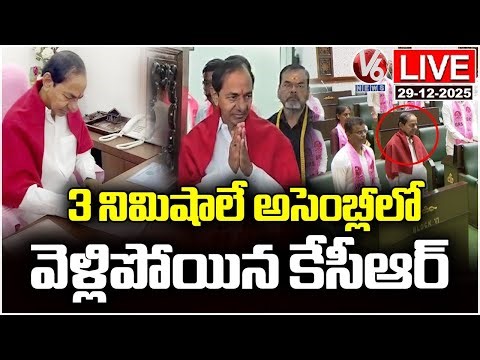 LIVE : KCR Left From Assembly After Sign | Telangana Assembly 2025 | V6 News