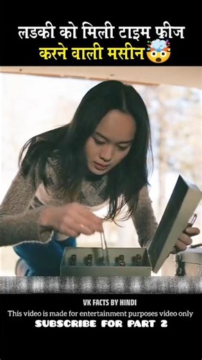 The entire world was accidentally frozen by the time machine.🤯 #shortsfeed