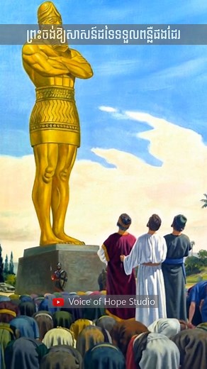 14K views · 535 reactions | AWR08 - ព្រះចង់ឱ្យសាសន៍ដទៃទទួលពន្លឺផងដែរ #awrcambodia | AWR Cambodia | Facebook