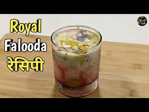 Instant Royal Faluda | घरच्या साहित्यात बनवा फालूदा | how to make homemade falooda | By Vaishali