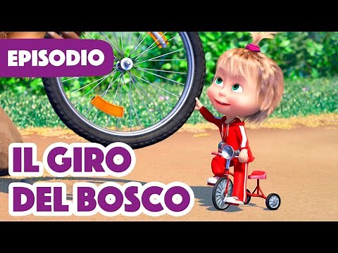 💥 Nuovo episodio 💥 Masha e Orso 🐻👱‍♀️ Il Giro del Bosco 🚴🏅(Episodio 85) 🏆 Tour de Forest