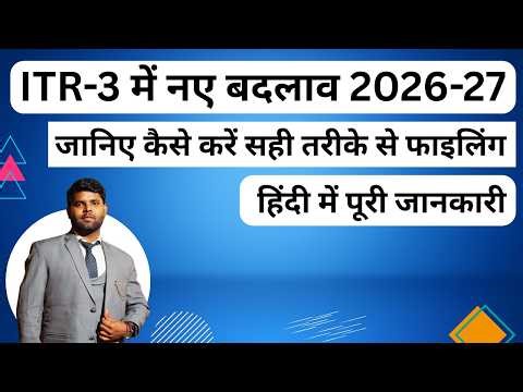 ITR-3 New Changes 2026-27 | Complete Guide for Income Tax Filing | How to file ITR-3