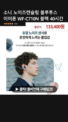 Sony Bluetooth Earbuds Great for Commuting