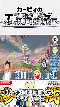 【エアライダー】マホロアの使い方～ステータス＆特殊性能解説編～【シティトライアル】 #shorts #ゆっくり実況 #カービィのエアライダー #エアライダー #マホロア #ｽﾋﾟｷ