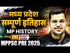 Complete Madhya Pradesh History One Shot 🔥| MP History for MPPSC Prelims 2025 | MP Special History