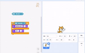 Scratch3.0学习手册——【控制】如果<>那么否则