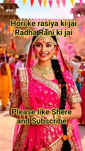 🙏barsane में radhe r🙏 #barasana #vrindavan #radhe#shorts