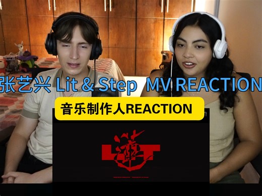 【张艺兴】情侣音乐制作人Reaction ｜ 张艺兴-- "LIT" & "STEP" MV REACTION