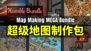 【Lee哥】老牌地图制作！一次打包，原型到商用全搞定！HB - Map Making MEGA Bundle | Humble Bundle