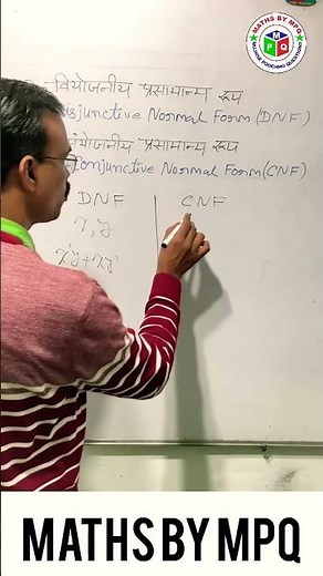 Discrete Maths l Disjunctive Normal Form | Conjunctive Normal Form| MATHS BY MPQ