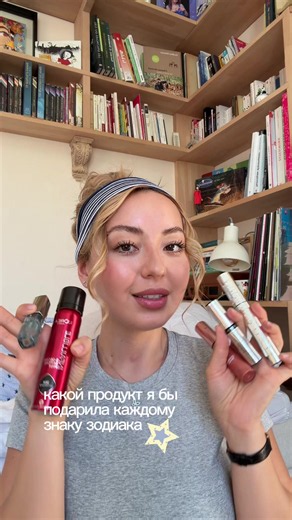 какой продукт из моих любимых брендов L’Oreal Paris я бы подарила каждому знаку зодиака 🤍🪷 @L'Oreal Paris #lorealpariskazakhstan