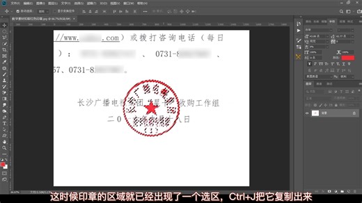 快速扣取图片上的印章，photoshop教学：色彩范围也可以抠图！