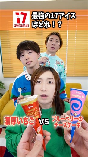 Puri Channel [This is the best Seventeen Ice Cream!] #SeventeenIceCream #PuriChannel
