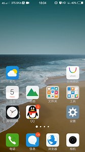关闭后台程序