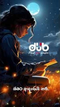 තව එක සැරයක් | #shorts | DIUB | Fancy Cover