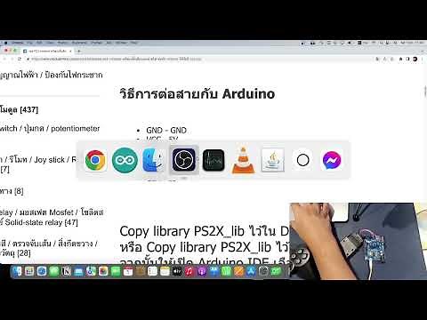 วิธีใช้งาน PS2 joystick ไร้สาย กับ Arduino