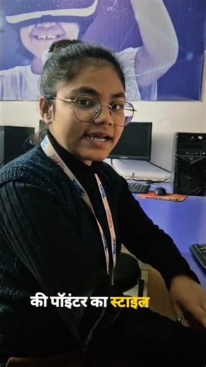 Change Mouse Pointer Style💻. #ComputerMouse #computereducation #idstcomputereducation #idstcomputer