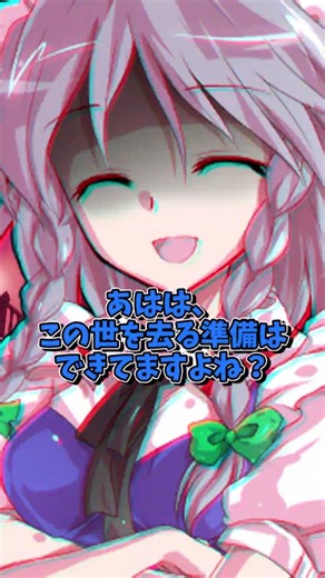 If you slap Koishi, your sister will expose your embarrassing past. #YukkuriFarce #YukkuriComment...