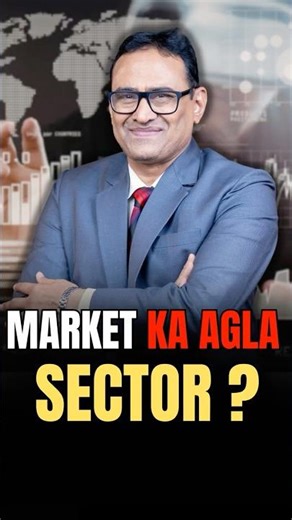 Market ka agla paisa banane wala SECTOR kaunsa hoga? 🤔📈