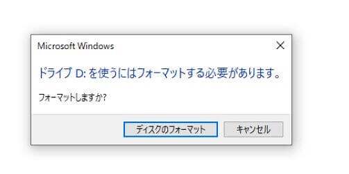 USBメモリからのエラー表示・認識しない